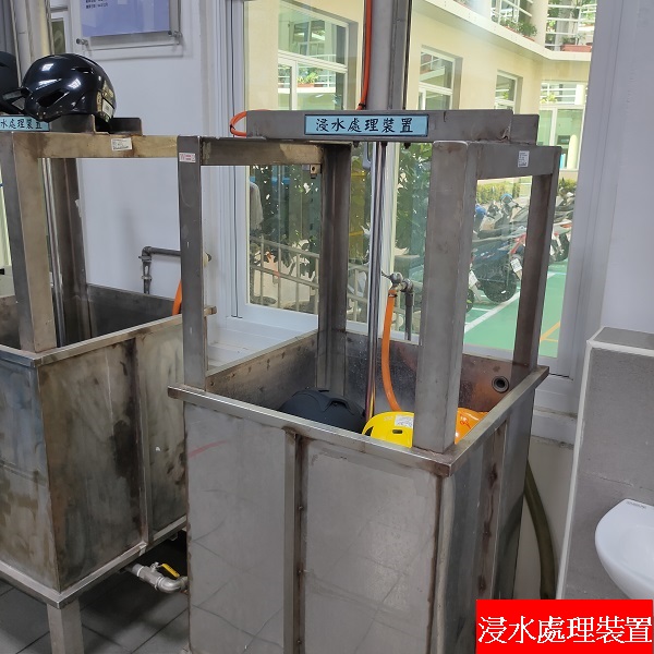 浸水處理裝置:用於防護頭之浸水前置理 浸水處理裝置:用於防護頭之浸水前置理.jpg