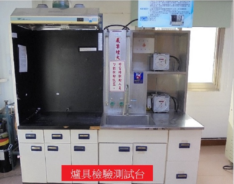 爐具檢驗測試台用途:爐具消耗量、燃燒狀態、電氣點火性能等檢測 爐具檢驗測試台用途:爐具消耗量、燃燒狀態、電氣點火性能等檢測.jpg