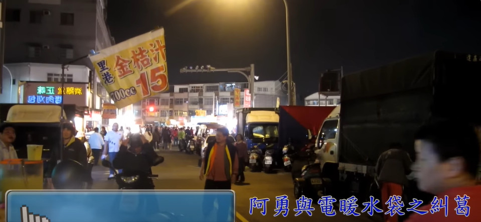 阿勇與電暖水袋之糾葛