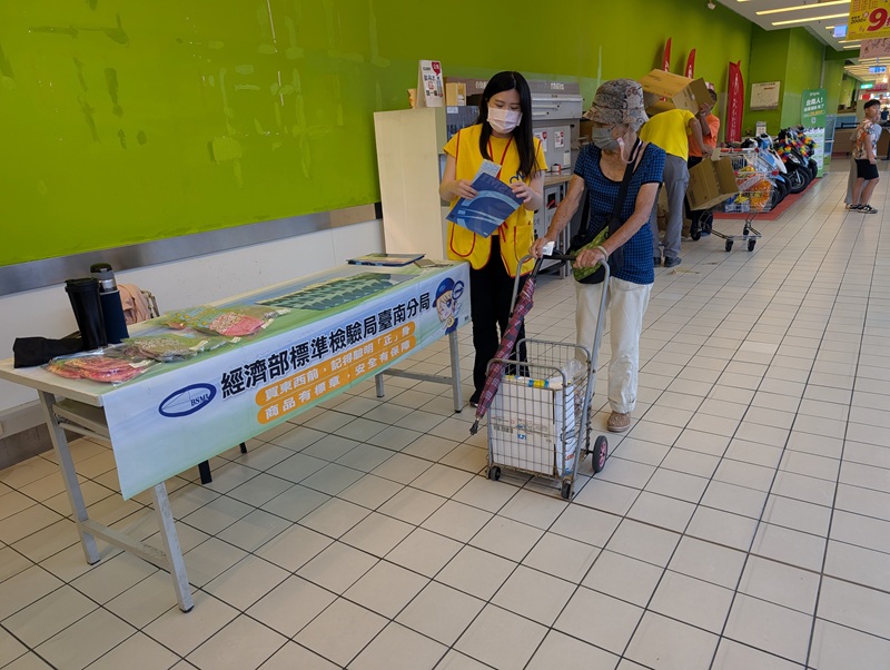 8月7日大潤發流通事業股份有限公司台南分公司 標準檢驗局臺南分局114年8月辦理11場業務推廣活動花絮