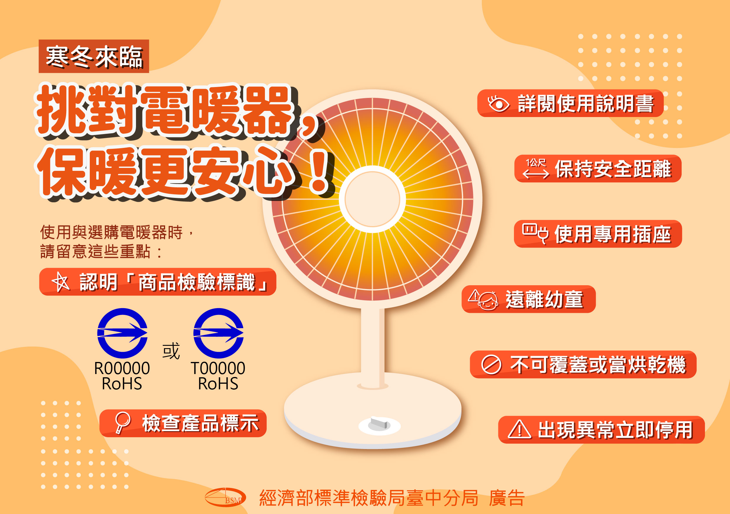 寒冬來臨,挑對電暖器,保暖更安心!.jpg 寒冬來臨,挑對電暖器,保暖更安心!.jpg