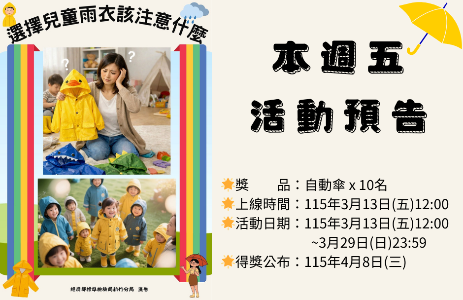 小安心三月活動預告 小安心三月活動預告.png