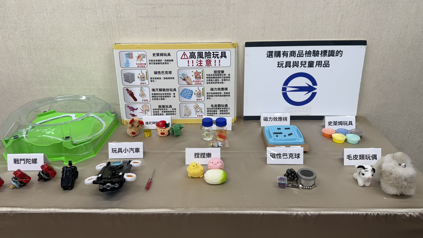 玩具檢驗總動員 守護兒童安全