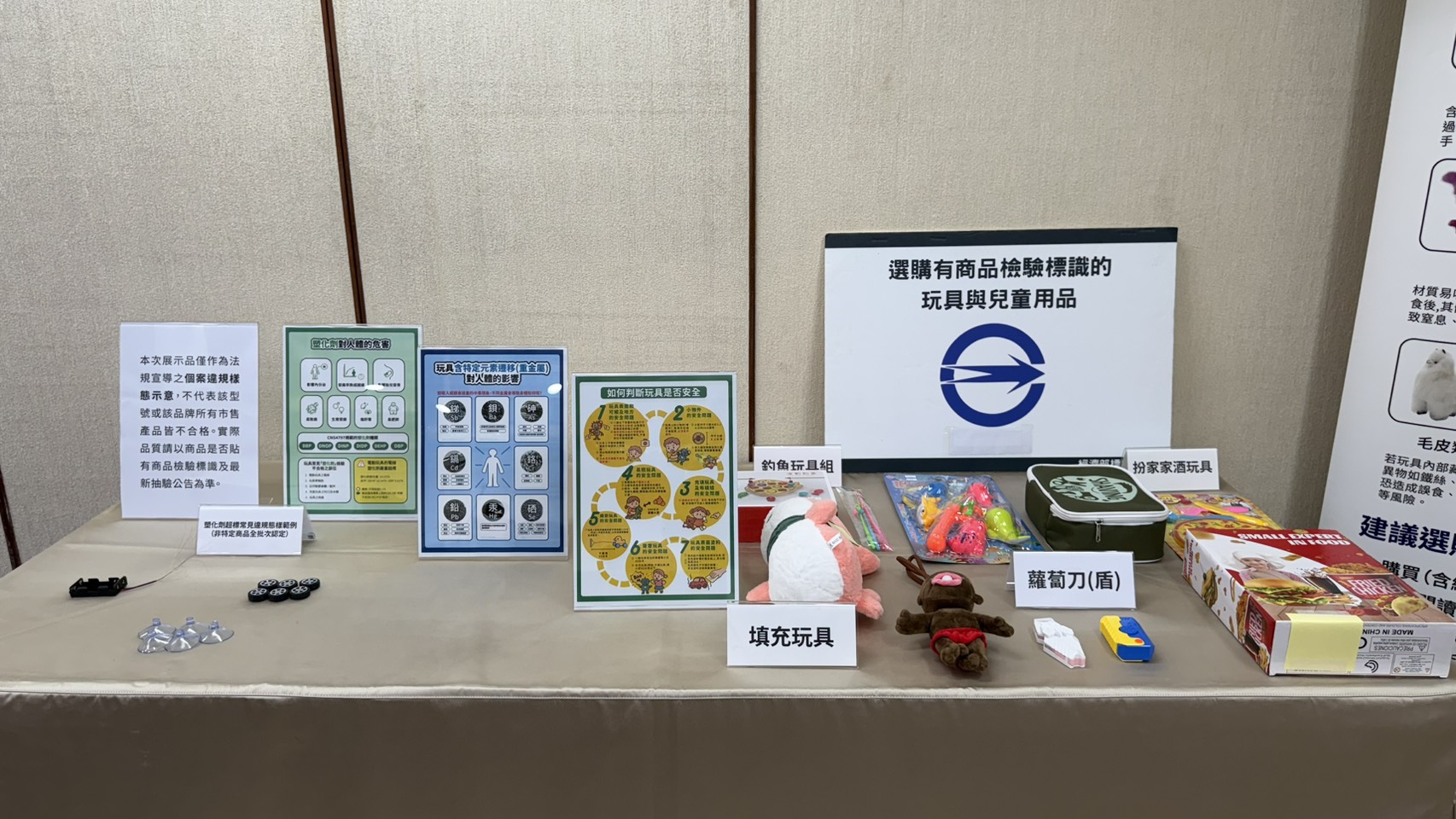 玩具檢驗總動員 守護兒童安全