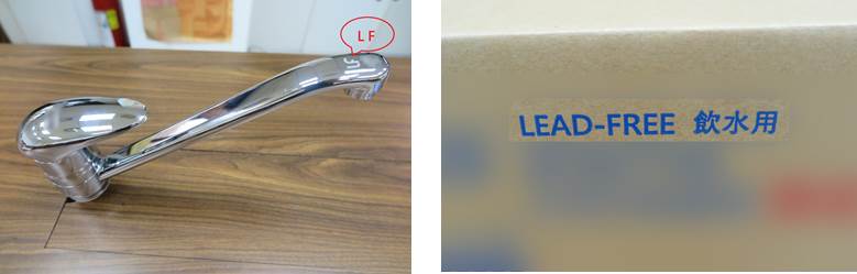 圖為飲水用水龍頭本體以不易磨滅之方式標示「L F」(Lead Free,無鉛)。圖為飲水用水龍頭外包裝標示「飲水用」字樣。